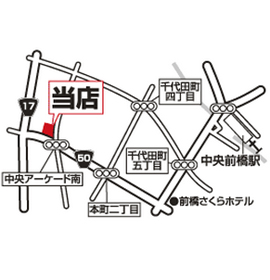 前橋中央店
